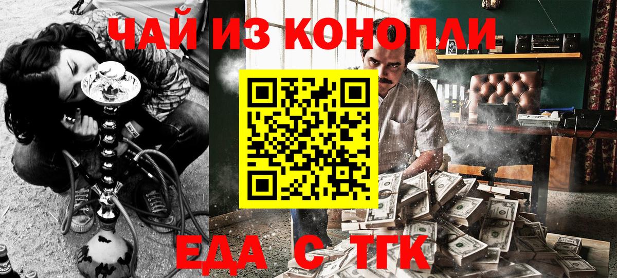 Cannafood конопля Йошкар-Ола