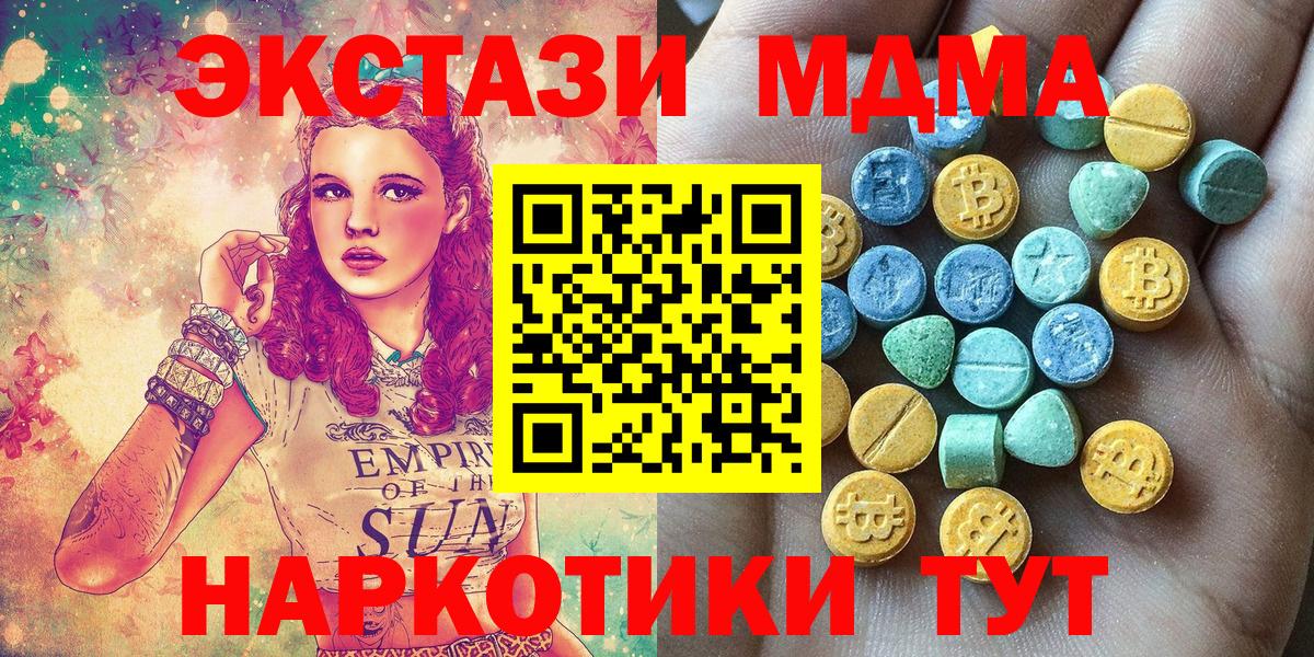 Экстази  ЭКСТАЗИ Philipp Plein  Вход с VPN  Йошкар-Ола 