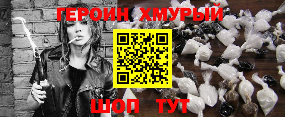 Йошкар-Ола  ГЕРОИН Афган  Вход с VPN 