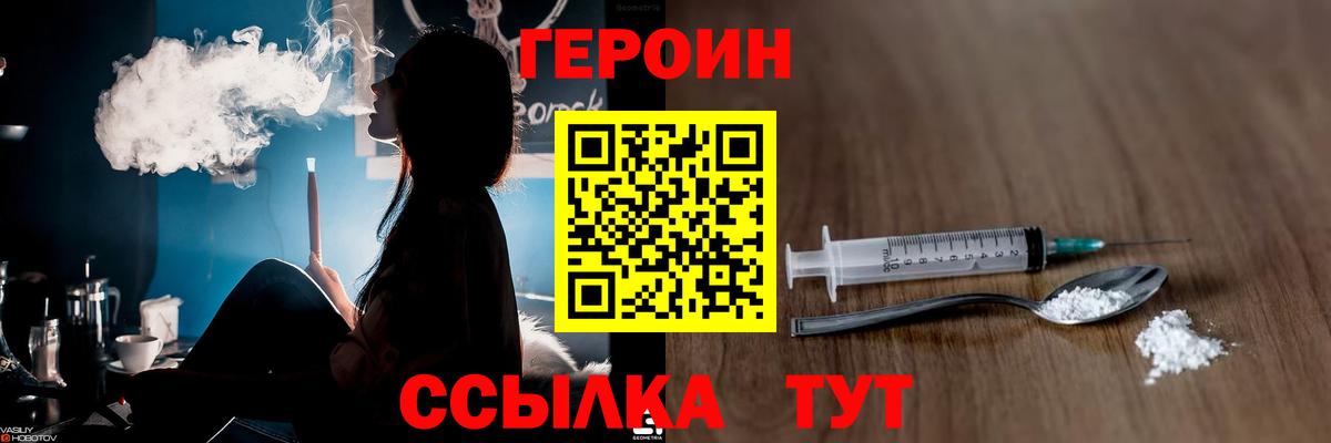 Героин афганец Йошкар-Ола