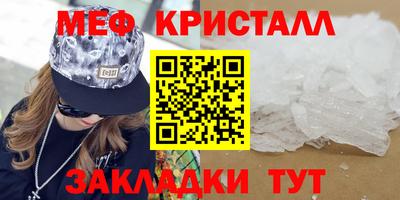 мяу мяу мука Краснокаменск