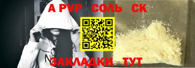 apvp Кунгур