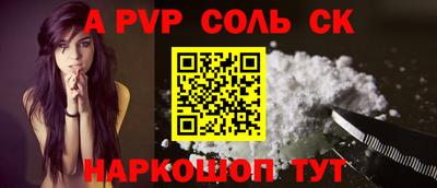 apvp Кунгур