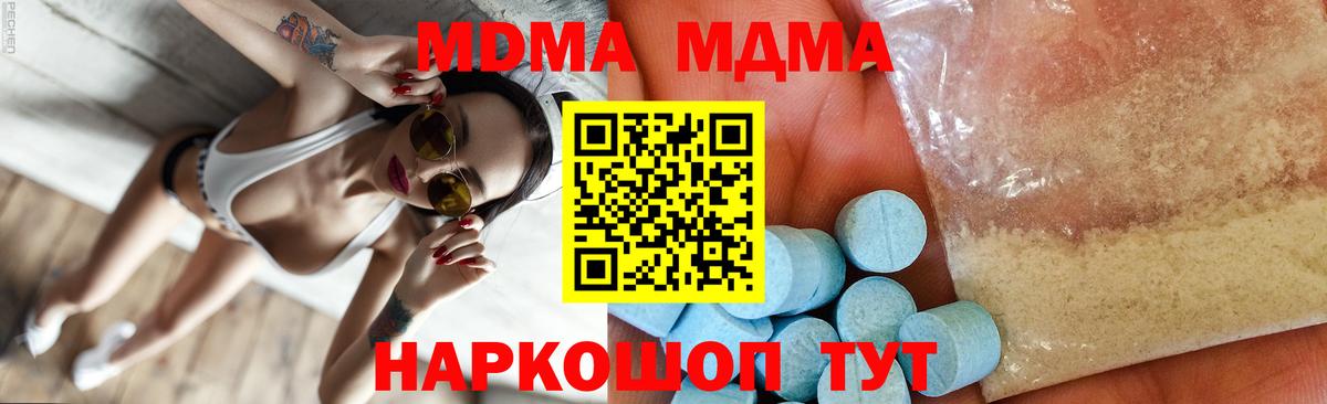 МДМА кристаллы Йошкар-Ола