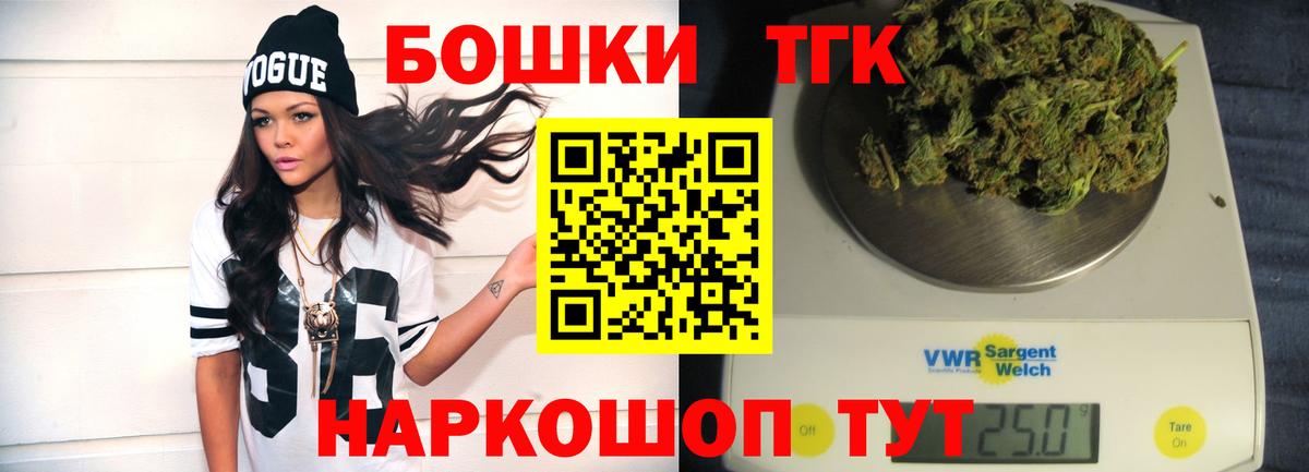 Бошки Шишки сатива Йошкар-Ола